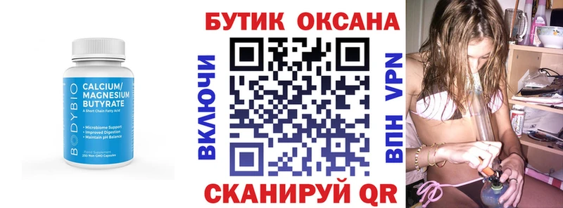 Бутират BDO  Елизово 