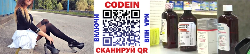 Кодеин Purple Drank  KRAKEN вход  Елизово 
