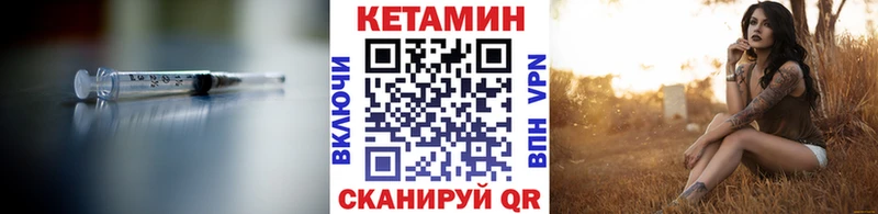 КЕТАМИН ketamine наркота Елизово